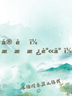 完蛋！我成替身了！